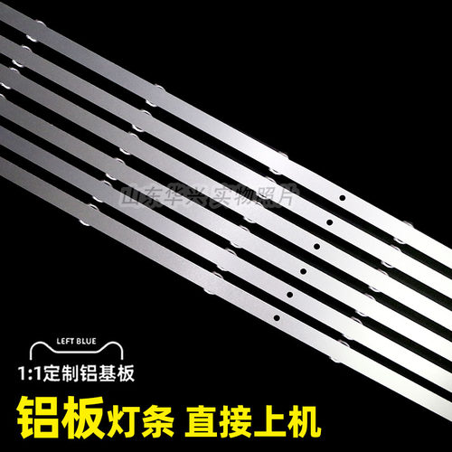 鲁至适用橙科X系列DS-VX46E35灯条JL.D460A1330-508AS-M_V02灯条 - 图2