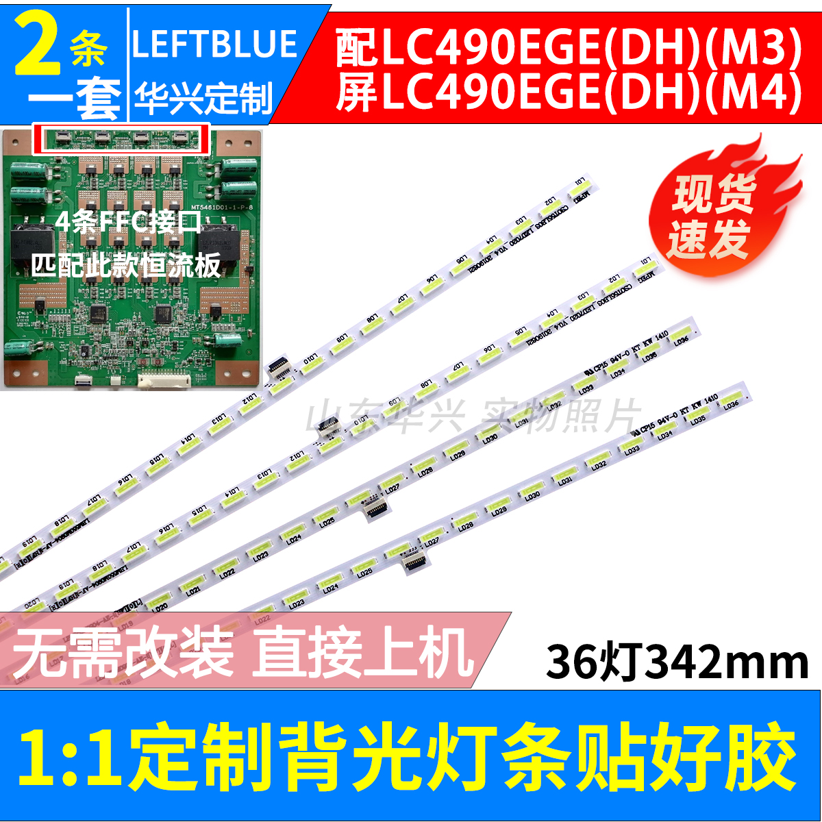 鲁至适用TCL L55E5700A-UD灯条L55E6700A-UD L55H7800A-UD灯条LED-图1