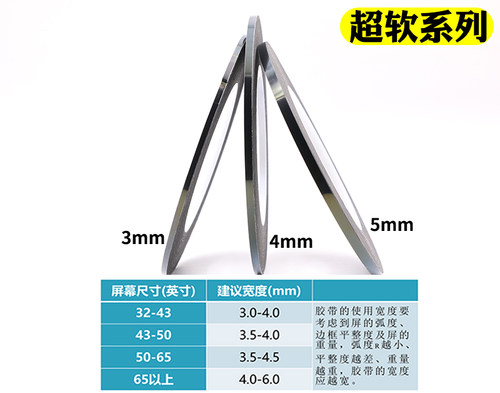 无边框液晶屏双面胶重工胶液晶电视屏幕维修封屏胶全面屏电视胶带 - 图0