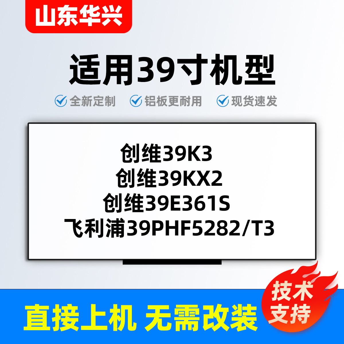 适用创维39K3 39E361S 39KX2灯条02D390307000-X1 3X7 SKYW0RTH - 图0