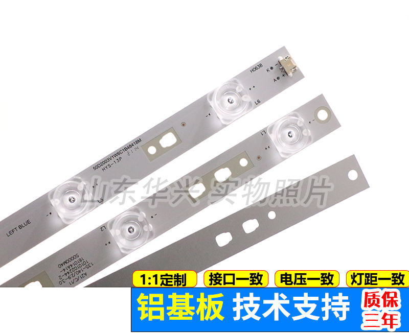 鲁至适用海尔LS50AL88R81A2 LS50AL88A72灯条LED50D6-ZC14AG-03 - 图0