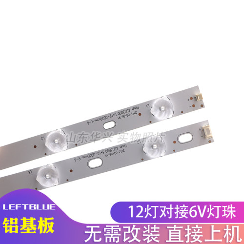 鲁至适用海尔LE46M330P LE46A710P 46EU3200 LD46U3000灯条铝12灯 - 图0