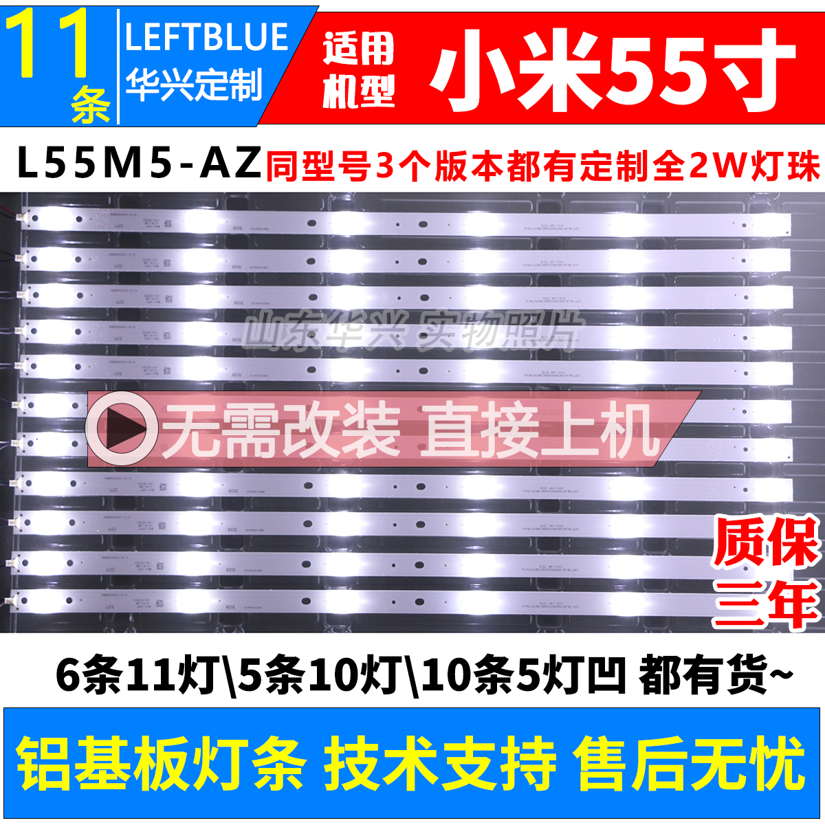 适用小米L55M5-AZ灯条L55M5-AD背光灯条MI55T20LB_10X5_MCPC灯条-图1