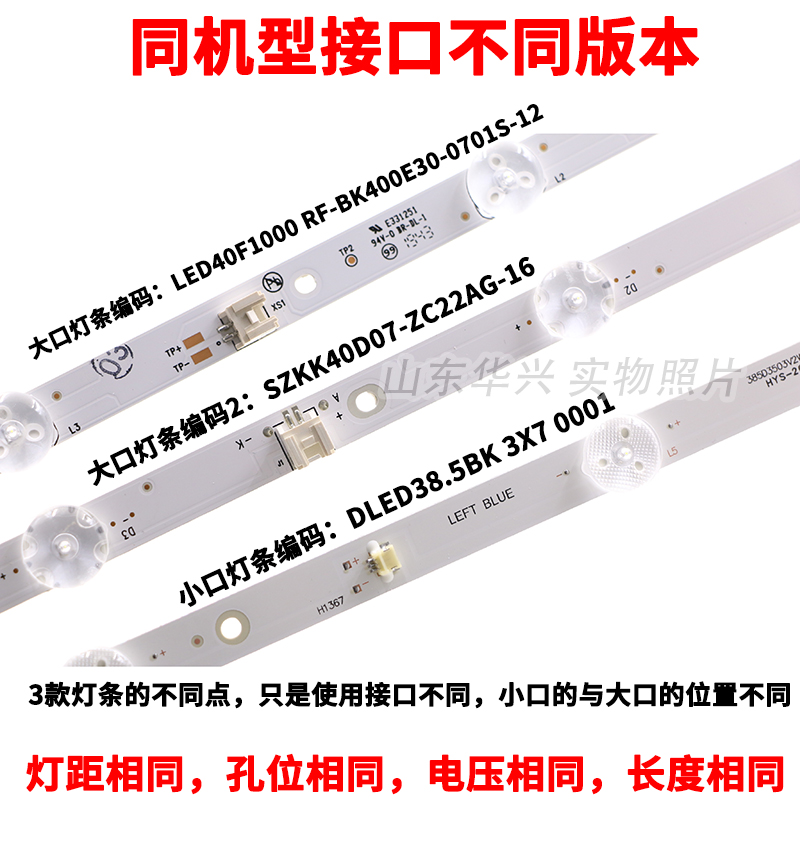 康佳LED40F1000 40K1000A K40F1灯条RF-BK400E30-0701S-10铝基板 - 图2