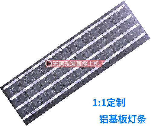 鲁至适用海信HZ50A55 H50E3A HZ50A52 HZ50A51 HZ50A65E/66E灯条 - 图0