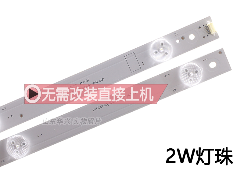 适用海信LED55EC290N LED55K220 LED55K1800灯条液晶电视背光灯条 - 图0