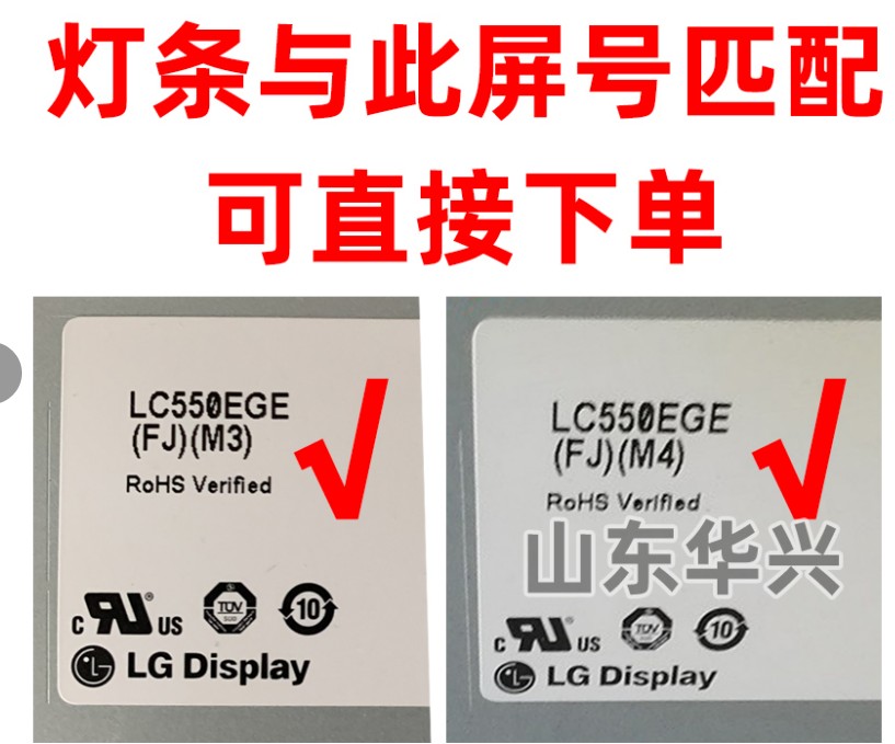 鲁至适用LG 55UH6150-CB 55UH611C-CB 55LG61CH-CD灯条屏LC550EGE - 图2