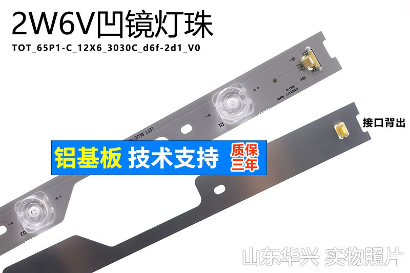 鲁至适用TCL L65P1-CUD灯条 YHF-4C-LB6506-YH01J液晶电视LED灯条 - 图3