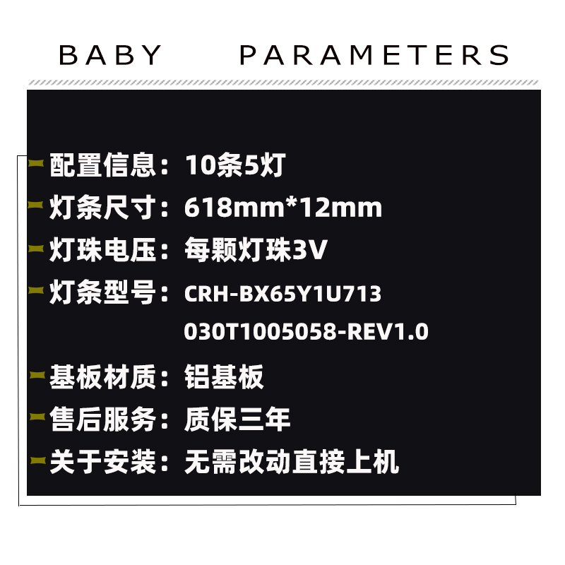 鲁至适用海信65A52F 65E3F 65T51F J65H 65E3G-PRO灯条液晶背光灯 - 图1