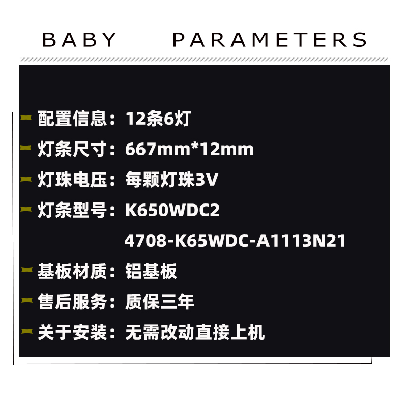 鲁至适用AOC 65U5080 65U810灯条K650WDC2 4708-K65WDC-A1113N2-图1