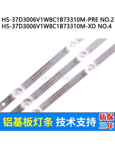 37寸组装机器HS-37D3006V1W8C1B73310M-PRE N0.2灯条8灯6V液晶LED - 图0