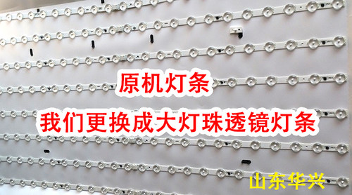 鲁至适用长虹电视3D55C5000i灯条15灯*25条M550F13-D1-L电视灯条 - 图1