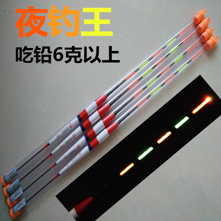 電子漂夜光漂浮漂漁漂超大浮力庫釣漁漂吃鉛6克左右特價