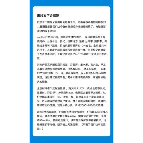 替代墨水屏显示器自然光干眼症视疲劳护眼水墨屏全反射rlcd防蓝光 - 图1