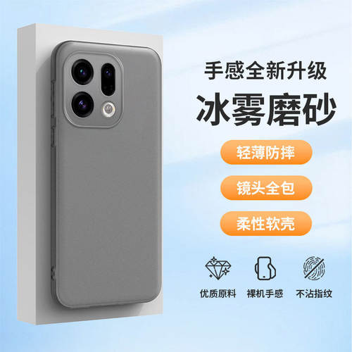 适用oppofindx9手机壳x8s+新款冰雾磨砂磁吸x9pro全包硅胶reno15防摔保护套A6PRO亲肤手感k13tubro高级感女款 - 图1
