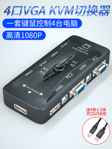 KVMvga switcher Screen converter display one drag two-one-four-USB keyboard sliding mouse share host