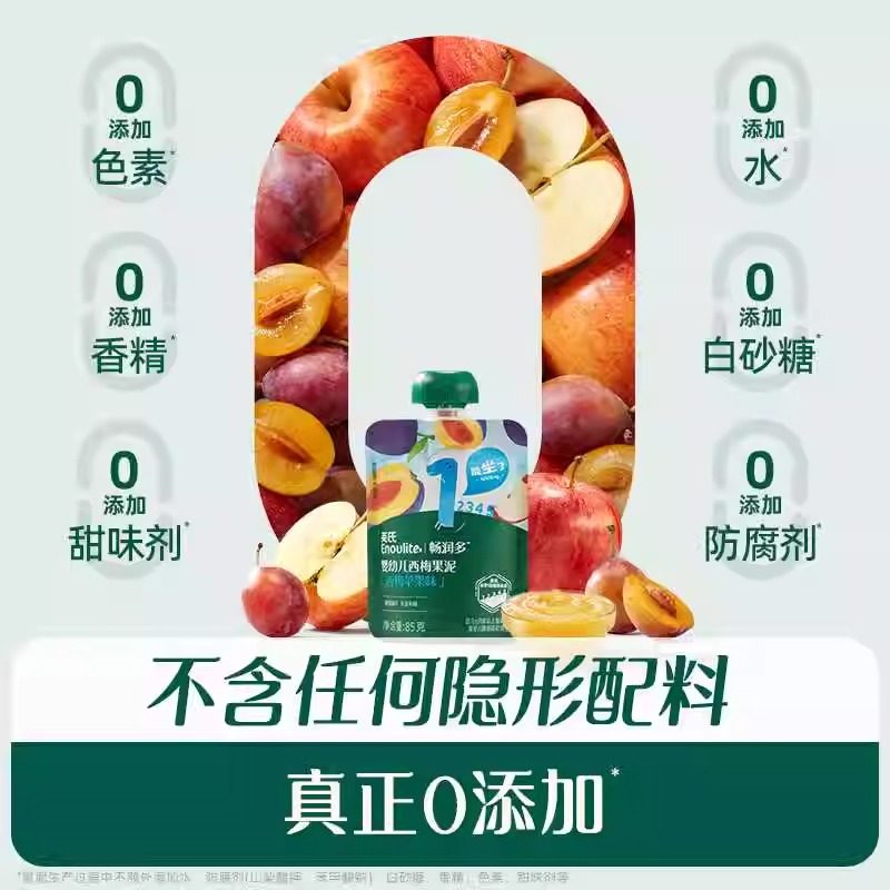 英氏畅润清宝宝果泥盒装西梅水果泥英式婴儿辅食泥儿童无添加零食,淘宝优惠券,粉丝福利购,淘宝优惠卷