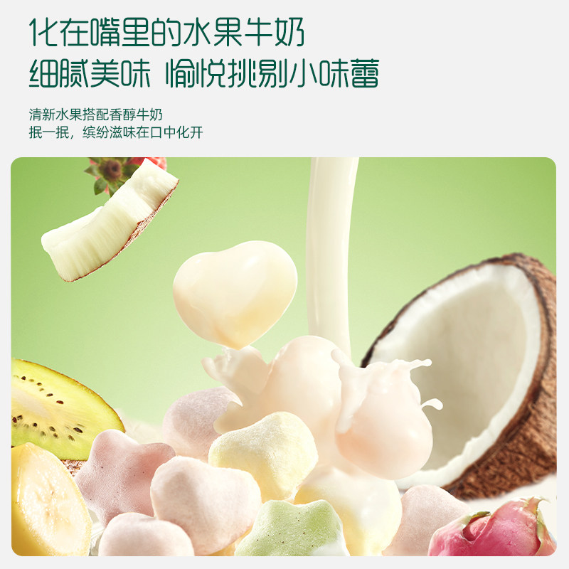 英氏水果蔬溶溶豆益生菌牛奶溶豆儿童零食易化6个月1岁宝宝零食,淘宝优惠券,粉丝福利购,淘宝优惠卷