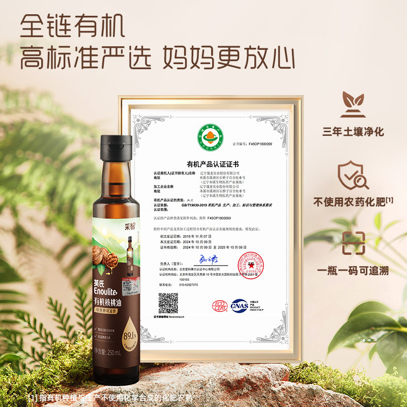英氏有机核桃油热炒牛油果炒菜专用儿童食用油营养佐餐送宝宝辅食,淘宝优惠券,粉丝福利购,淘宝优惠卷