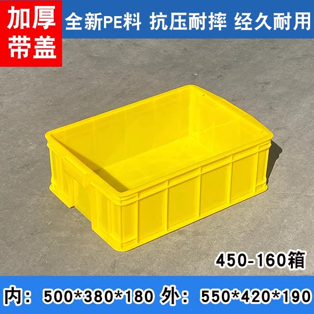 50030 blue plastic turnover box rectangular