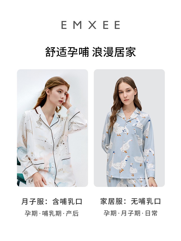 嫚熙孕妇睡衣春秋纯棉产后产妇哺乳家居服地图大鹅款网红月子服女