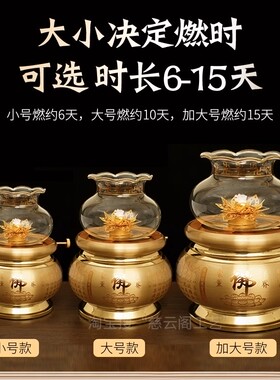 供佛灯纯铜家用酥油灯盏莲花灯佛堂液体防风佛前供财神长明灯