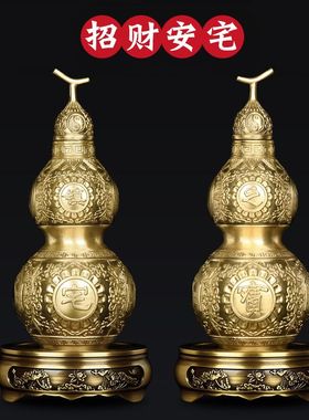 镇宅招财转运家居摆件开口八卦铜葫芦黄铜开盖空心玄关客厅装饰品