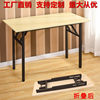 Folding table study table conference desk