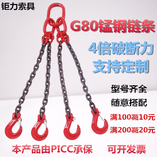 起重链条吊索具吊钩吊环挂钩行车吊车G80锰钢链条起重吊装工具 - 图0