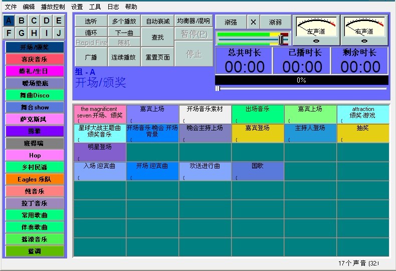 Sports Sounds Pro 6.0.13专业演出婚庆年会体育音乐播放器中文版 - 图2