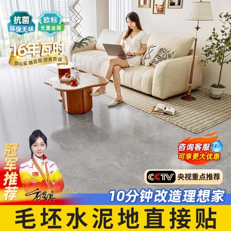 pvc地板贴自粘水泥地直接铺家用加厚耐磨厨房防水防滑石塑地板革,淘宝优惠券,粉丝福利购,淘宝优惠卷