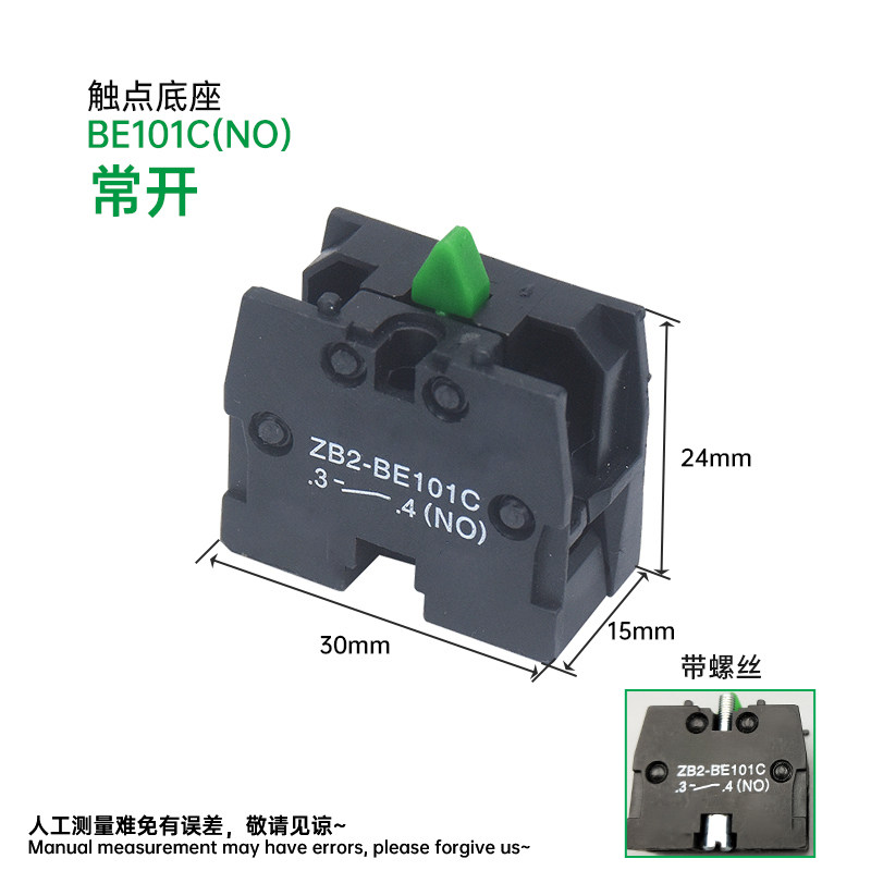 按钮开关底座动静触点配件ZB2-BE101C BE102C XB2-BA31 42C,淘宝优惠券,粉丝福利购,淘宝优惠卷