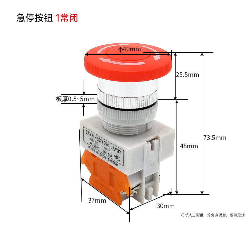 自锁LAY37-11ZS Y090-11ZS红色蘑菇头紧急停止按钮开关开孔22mm,淘宝优惠券,粉丝福利购,淘宝优惠卷