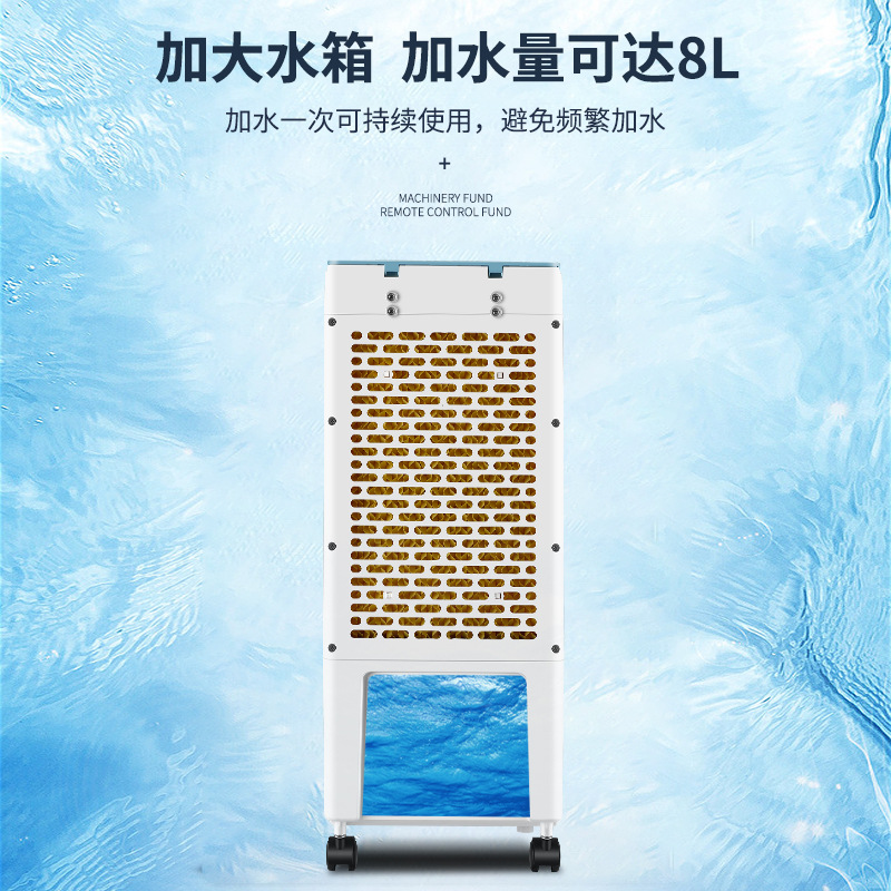 冷风机冷风扇冷风机 空调扇制冷风扇遥控冷气扇双水箱air cooler - 图1