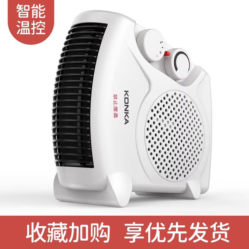 康佳取暖器电暖风机家用电暖气小太阳烤火炉办公室电热烤火炉小型