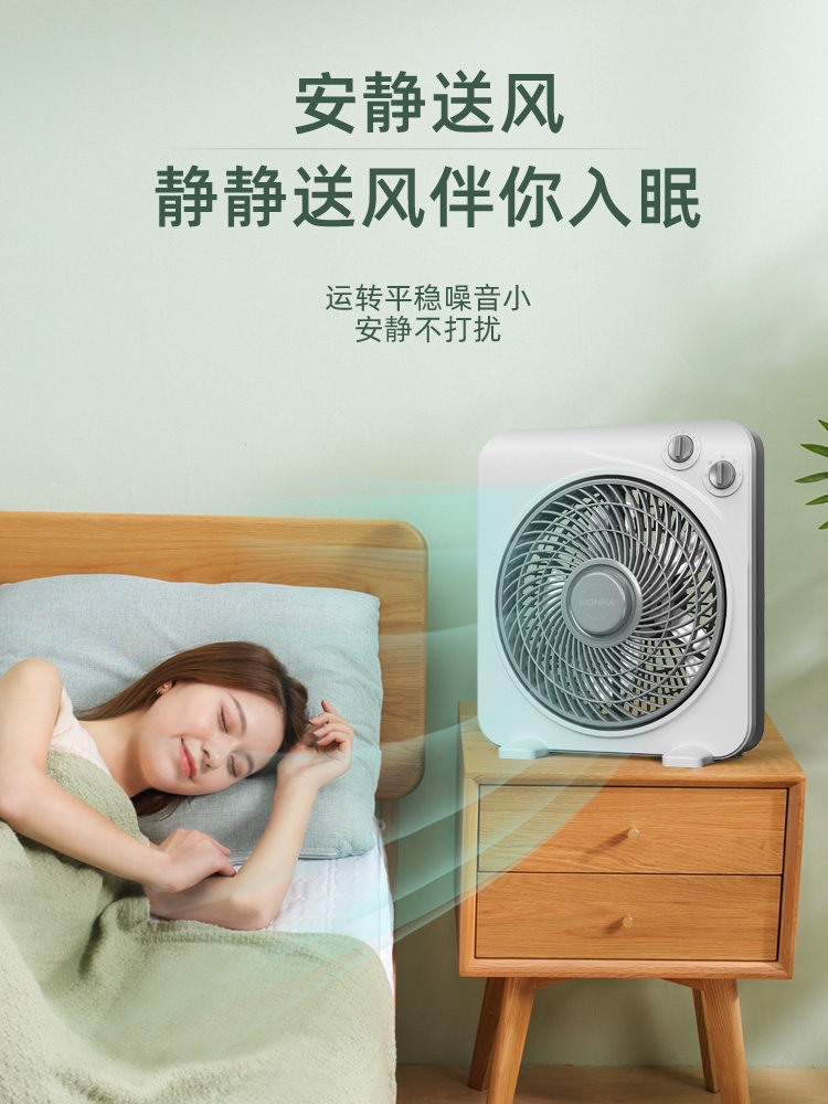  konka康佳杲壹电风扇