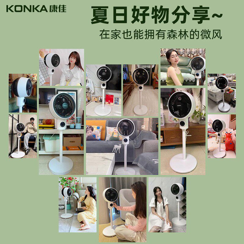 康佳空气循环家用落地扇静音遥控扇 konka康佳杲壹空气循环扇
