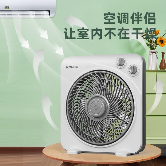 康佳电风扇台式家用转页扇静音学生桌面鸿运扇床上用小型宿舍电扇