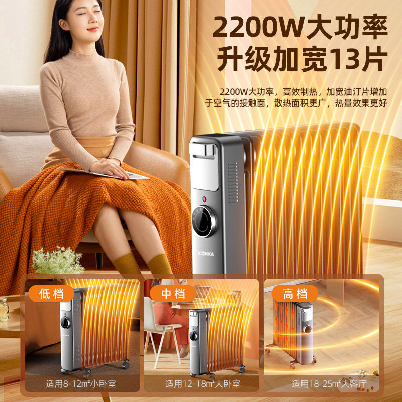 康佳油汀取暖器家用节能电暖气片室内暖风机取暖电热油酊电暖器,淘宝优惠券,粉丝福利购,淘宝优惠卷