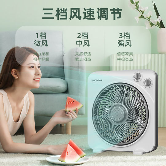 康佳电风扇台式家用转页扇静音学生桌面鸿运扇床上用小型宿舍电扇
