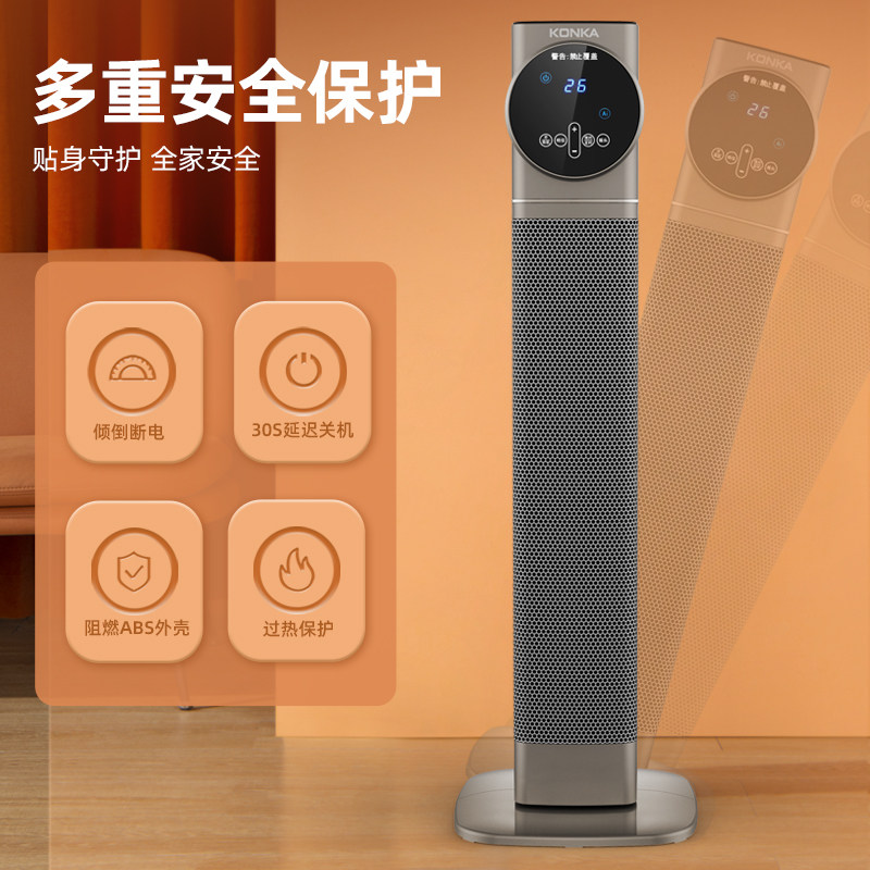  konka康佳杲壹暖风机/取暖器