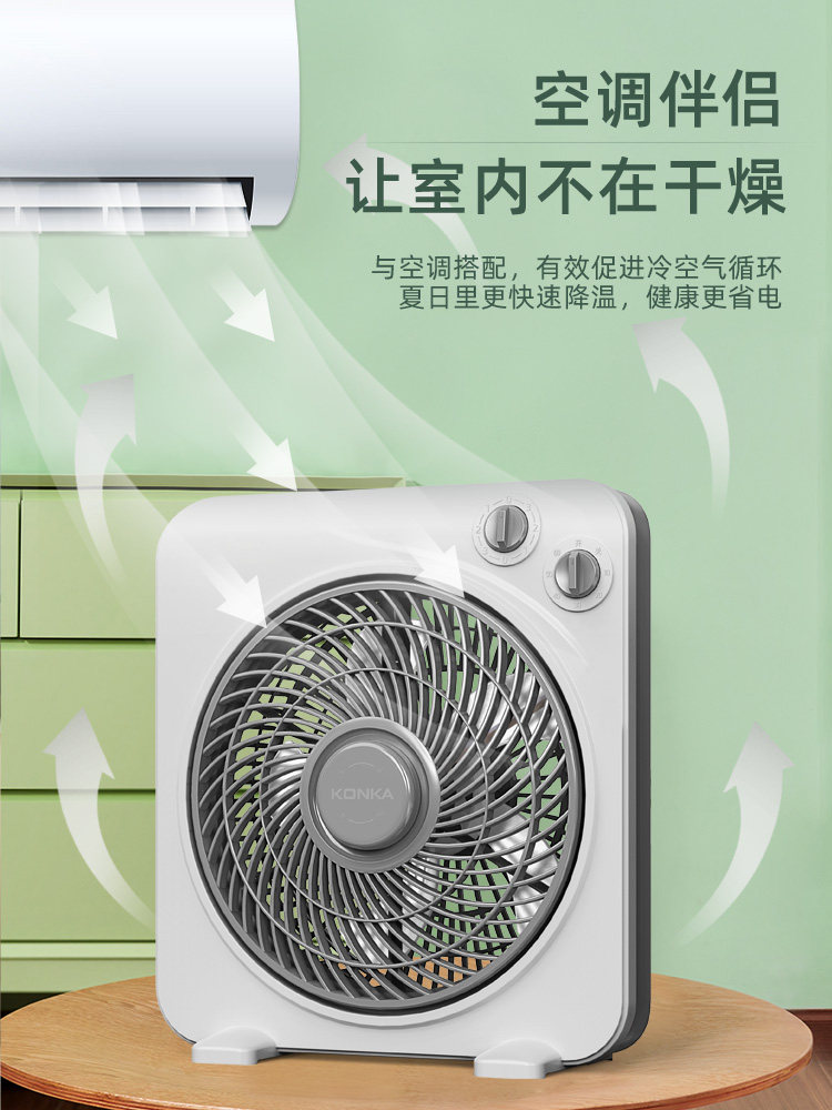  konka康佳杲壹电风扇