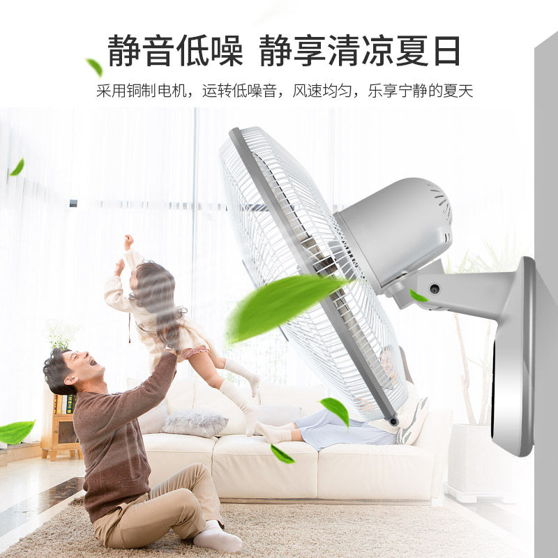 康佳宿舍挂壁式静音家用墙壁壁扇 konka康佳杲壹电风扇