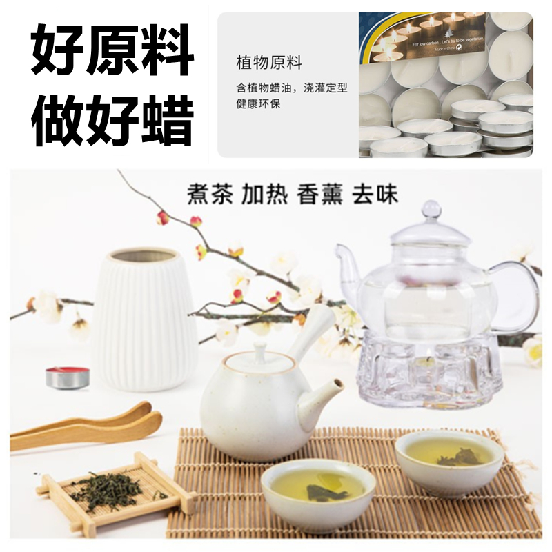 蜡烛3-4-8小时无烟蜡烛煮茶加热炉酒店KTV浪漫表白生日香薰小茶蜡 - 图0