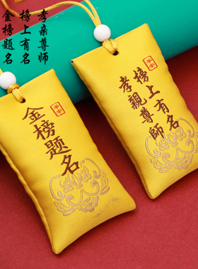 铜葫芦钥匙扣金榜题名毛笔