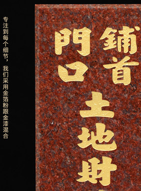 定福灶君大理石神位牌石材门口土地牌位天官赐福插香炉座供奉摆件