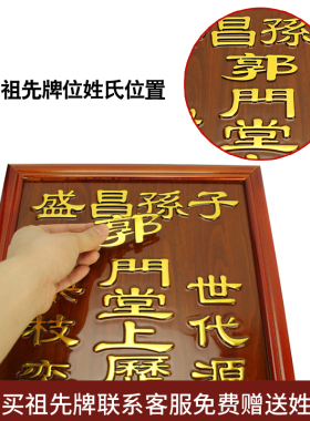 实木花梨牌位祠堂牌祖先牌