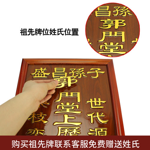实木花梨牌位祠堂牌祖先牌五方五土龙神地主牌姓氏神位祭祖牌位 - 图1