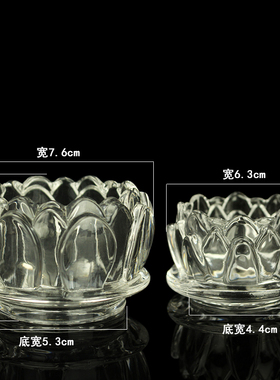 平底莲花酥油灯座大号佛前玻璃