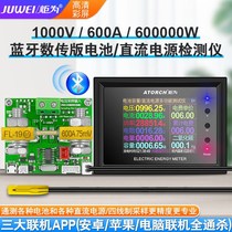 Bluetooth battery detector DC power digital voltmeter current electric vehicle power capacity internal resistance tester